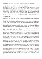 서한그룹 [그룹기획본부] 법무 (2026 신입) 면접족보[3-IN-1] 최신 면접 기출+압박 면접 기출+1분 자기소개 스크립트-7