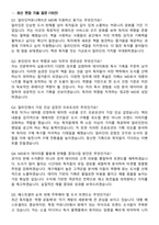 알라딘커뮤니케이션 [MD 직무] 2026 채용 면접족보[3-IN-1] 최신 면접 기출+압박 면접 기출+1분 자기소개 스크립트-2