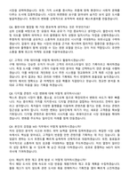 알라딘커뮤니케이션 [MD 직무] 2026 채용 면접족보[3-IN-1] 최신 면접 기출+압박 면접 기출+1분 자기소개 스크립트-3