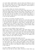알라딘커뮤니케이션 [MD 직무] 2026 채용 면접족보[3-IN-1] 최신 면접 기출+압박 면접 기출+1분 자기소개 스크립트-4