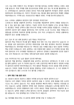 알라딘커뮤니케이션 [MD 직무] 2026 채용 면접족보[3-IN-1] 최신 면접 기출+압박 면접 기출+1분 자기소개 스크립트-5
