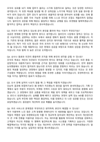알라딘커뮤니케이션 [MD 직무] 2026 채용 면접족보[3-IN-1] 최신 면접 기출+압박 면접 기출+1분 자기소개 스크립트-6