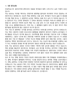 알라딘커뮤니케이션 [MD 직무] 2026 채용 면접족보[3-IN-1] 최신 면접 기출+압박 면접 기출+1분 자기소개 스크립트-7