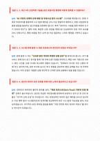 근로복지공단_전산6급_면접합격자료-2