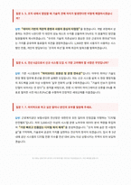 근로복지공단_전산6급_면접합격자료-3