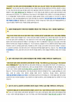 삼성전자 공정기술 자기소개서 및 면접 합격 자료-3