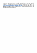삼성전자 공정기술 자기소개서 및 면접 합격 자료-4