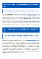 원주세브란스기독병원 면접_합격_자료-2
