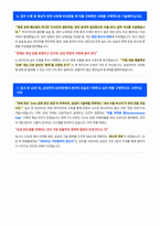 삼성전자 DS 최종 면접 합격 자료-4