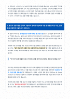 삼성증권 합격 자기소개서-2