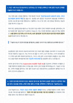 삼성증권 합격 자기소개서-3