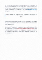 삼성증권 합격 자기소개서-4