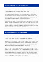 IBK기업은행 행원직 합격자소서-2