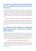 IBK기업은행 행원직 합격 자소서-2