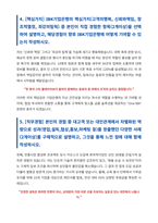 IBK기업은행 행원직 합격 자소서-3