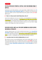 SK 하이닉스 면접 합격 자료-2
