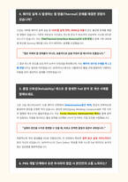 SK하이닉스 PKG개발 면접 합격 실전 가이드-3
