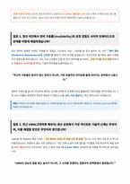 SK하이닉스 양산기술 면접 실전 첨삭 노트-2