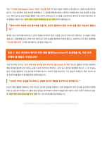 SK하이닉스 양산기술 면접 합격 자료-4