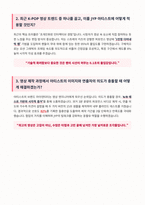 JYP 영상파트 면접 합격 자료-2