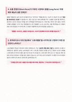 JYP 영상파트 면접 합격 자료-3