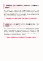JYP 영상파트 면접 합격 자료-4