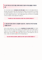 JYP 영상파트 면접 합격 자료-5