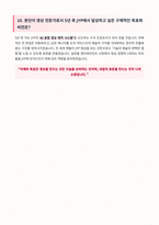 JYP 영상파트 면접 합격 자료-6