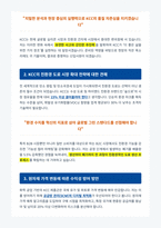 KCC 면접 합격 대비서-2