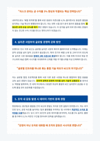 KCC 면접 합격 대비서-3