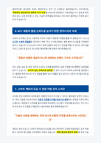 KCC 면접 합격 대비서-4