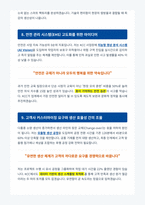 KCC 면접 합격 대비서-5