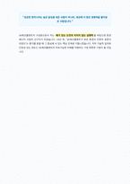 SK에코플랜트 면접 합격 전략 가이드-8