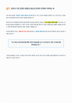 가천대학교 간호사 면접 합격 자료-8