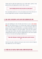 고려대학교 법무대학원 금융법학과 면접 합격 자료-2