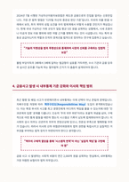 고려대학교 법무대학원 금융법학과 면접 합격 자료-3