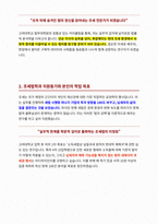 고려대학교 법무대학원 조세법학과 면접 대비서-2
