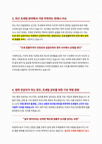 고려대학교 법무대학원 조세법학과 면접 대비서-3