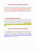 고려대학교 법무대학원 조세법학과 면접 대비서-5