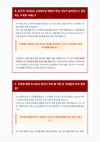 고려대학교 병원 간호사 면접 합격 자료-6