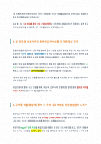 국립암센터 간호사 면접 합격 가이드-2