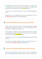 국립암센터 간호사 면접 합격 가이드-4