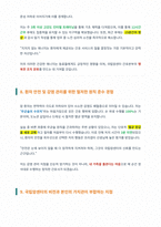 국립암센터 간호사 면접 합격 가이드-5