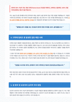 국립암센터 신규간호사 면접 합격 자료-3
