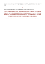 국립중앙박물관 방호직공무원 면접 합격 자료-6