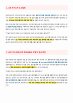 기아 로봇 위치 자율보정 기술 면접 합격 자료-2