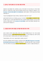 기아 로봇 위치 자율보정 기술 면접 합격 자료-4