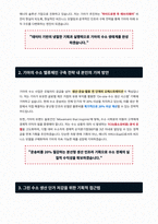 기아 에너지 수소 사업 기획 및 개발 면접 합격 자료-2