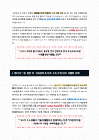 기아 에너지 수소 사업 기획 및 개발 면접 합격 자료-3