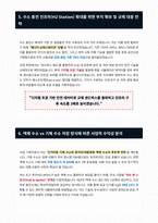 기아 에너지 수소 사업 기획 및 개발 면접 합격 자료-4